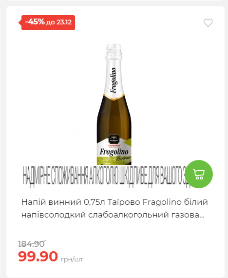 Новорічні знижки 20251217103448 22