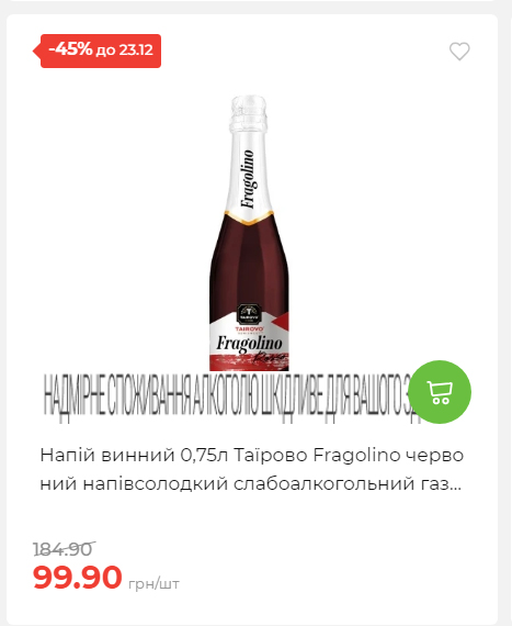 Новорічні знижки 20251217103448 23