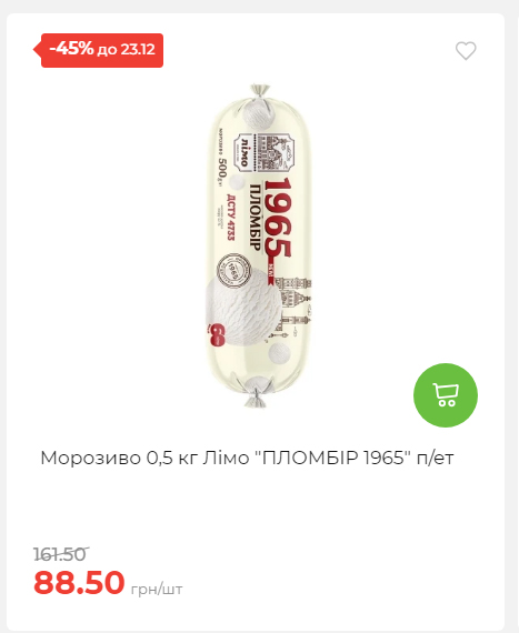 Новорічні знижки 20251217103448 27