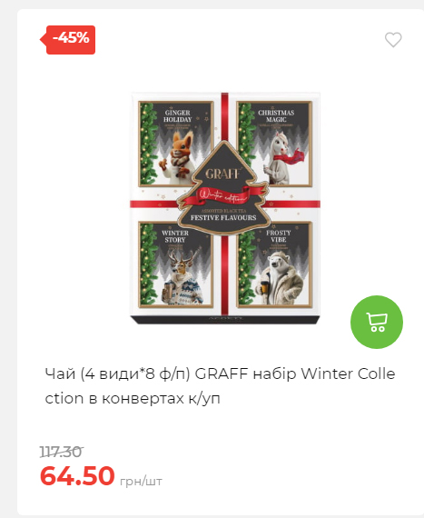 Новорічні знижки 20251217103448 29
