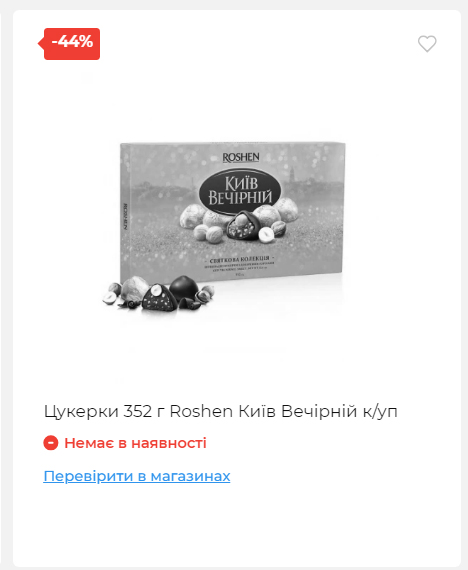 Новорічні знижки 20251217103448 30