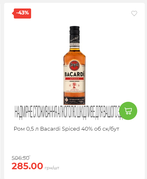 Новорічні знижки 20251217103448 34