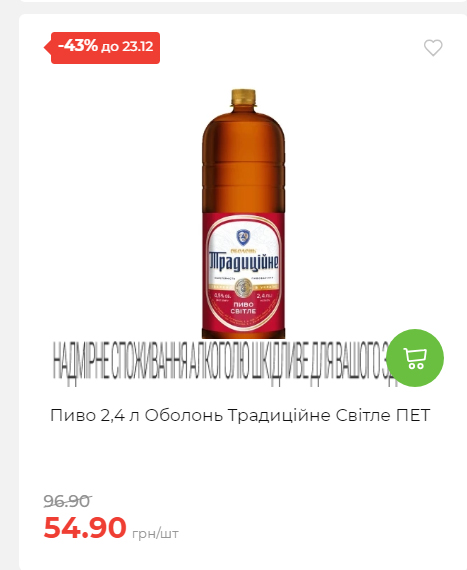 Новорічні знижки 20251217103448 37