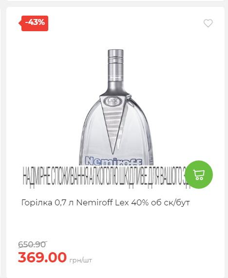 Новорічні знижки 20251217103448 38