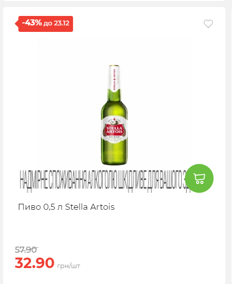 Новорічні знижки 20251217103448 39