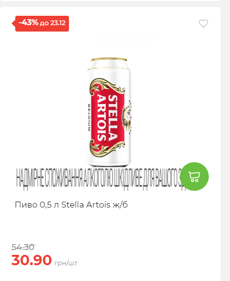 Новорічні знижки 20251217103448 40