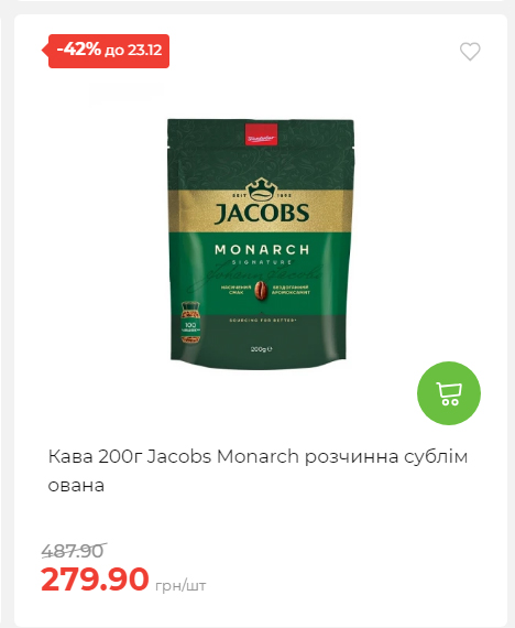 Новорічні знижки 20251217103448 42