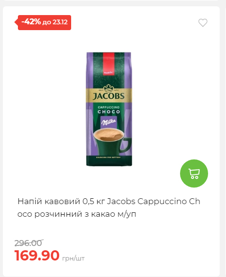 Новорічні знижки 20251217103448 43