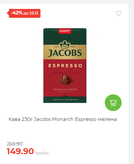 Новорічні знижки 20251217103448 44