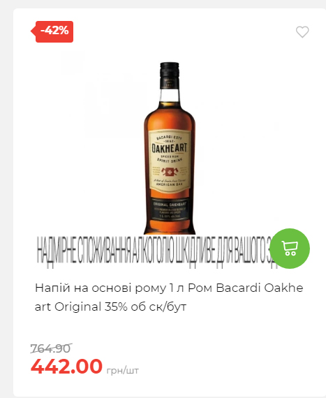 Новорічні знижки 20251217103448 45