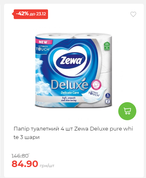 Новорічні знижки 20251217103448 46