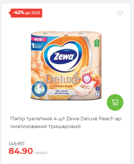 Новорічні знижки 20251217103448 47