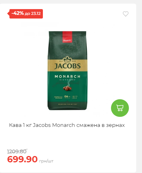 Новорічні знижки 20251217103448 48