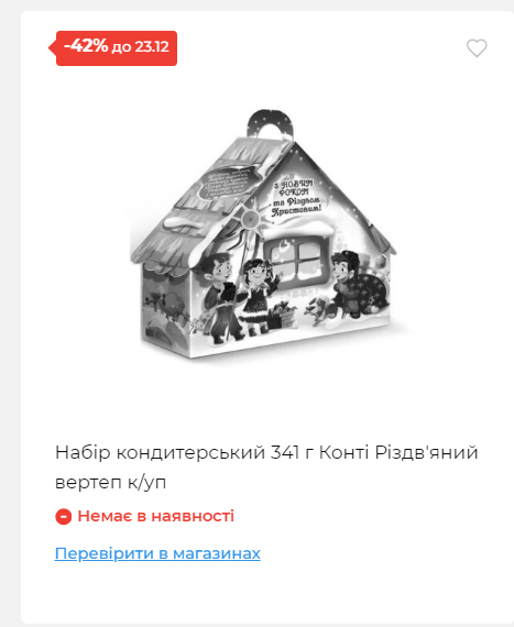 Новорічні знижки 20251217103448 49