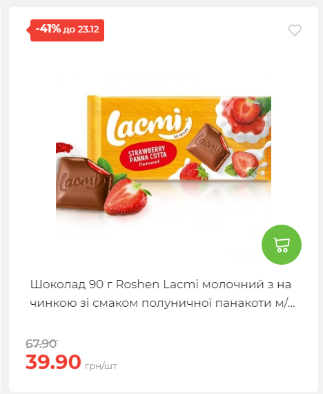 Новорічні знижки 20251217103448 50