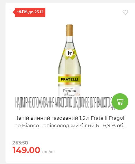 Новорічні знижки 20251217103448 53