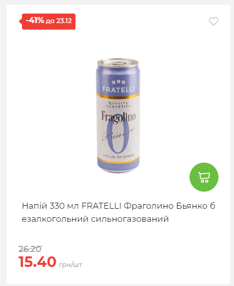 Новорічні знижки 20251217103448 54