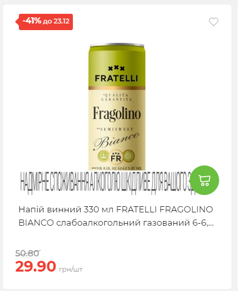 Новорічні знижки 20251217103448 55