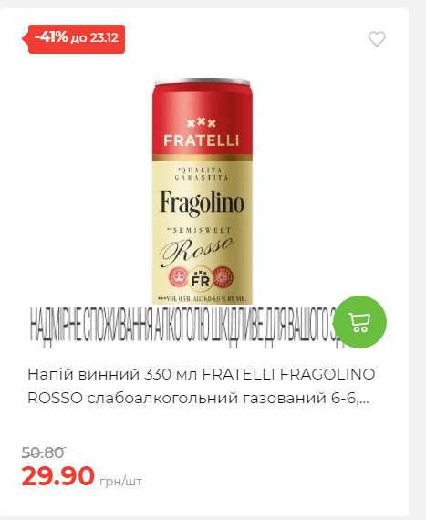 Новорічні знижки 20251217103448 56