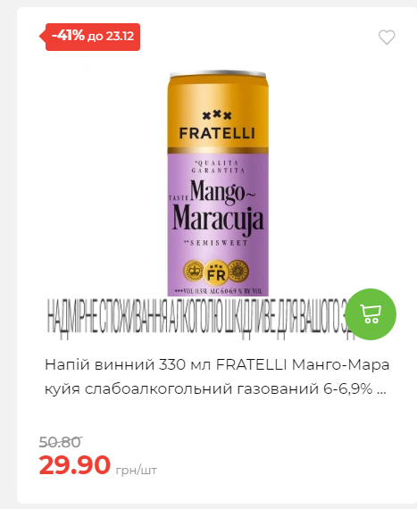 Новорічні знижки 20251217103448 57