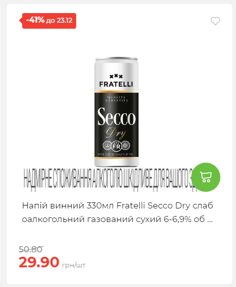 Новорічні знижки 20251217103448 58