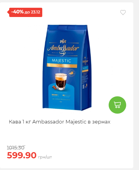 Новорічні знижки 20251217103448 60