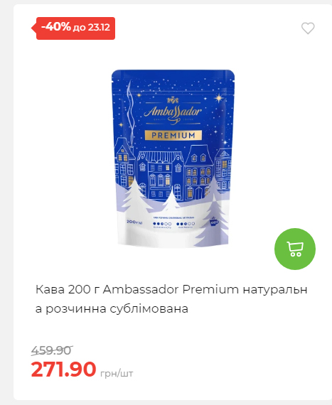 Новорічні знижки 20251217103448 61