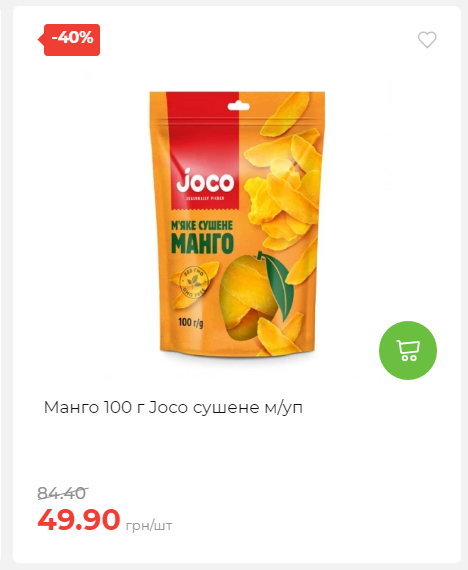 Новорічні знижки 20251217103448 62