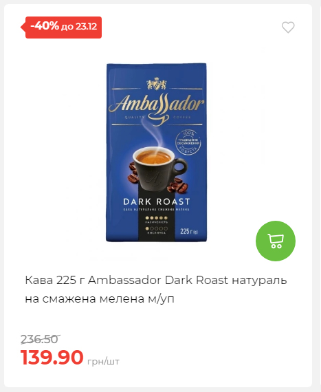 Новорічні знижки 20251217103448 63