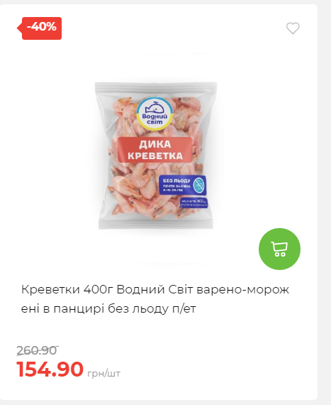 Новорічні знижки 20251217103448 64