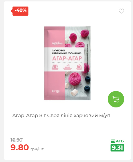 Новорічні знижки 20251217103448 66