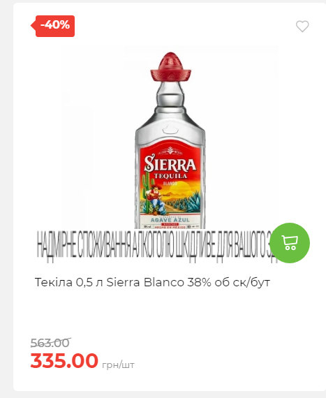 Новорічні знижки 20251217103448 69