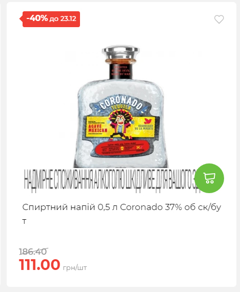 Новорічні знижки 20251217103448 70