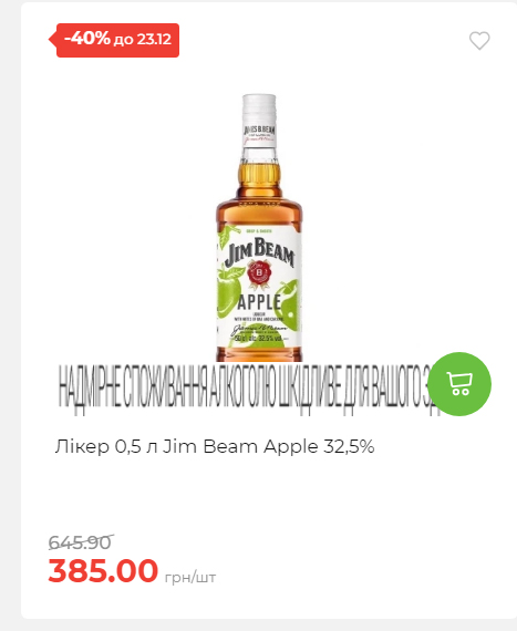 Новорічні знижки 20251217103448 73