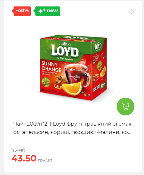 Новорічні знижки 20251217103448 74