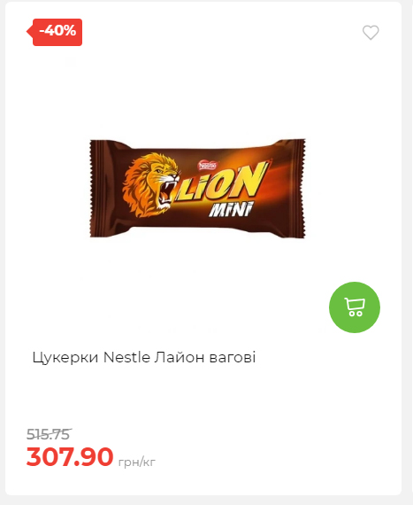 Новорічні знижки 20251217103448 75