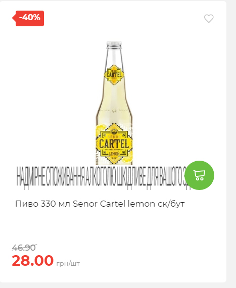 Новорічні знижки 20251217103448 76