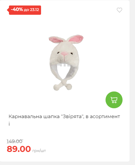 Новорічні знижки 20251217103448 80