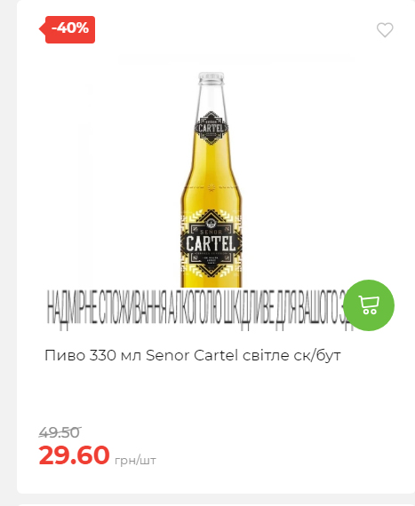 Новорічні знижки 20251217103448 81