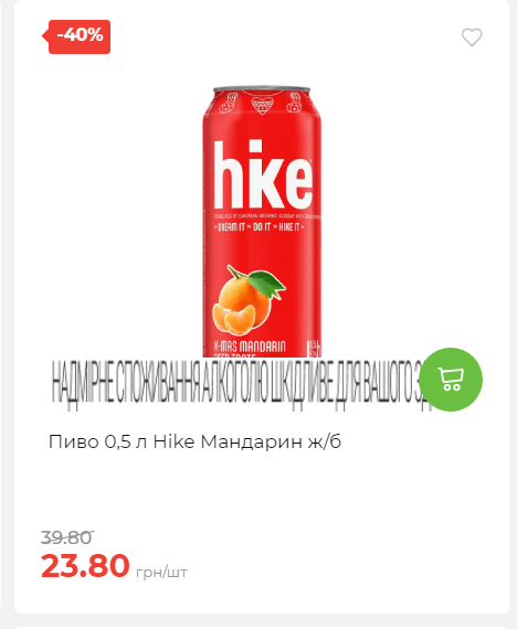 Новорічні знижки 20251217103448 82