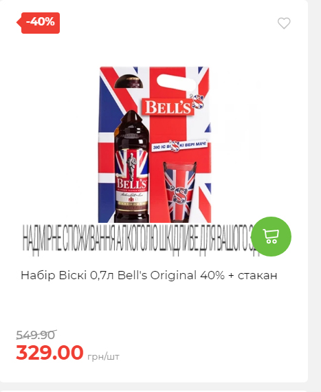 Новорічні знижки 20251217103448 84