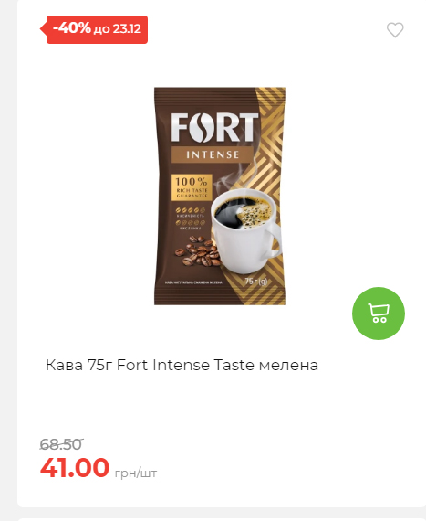 Новорічні знижки 20251217103448 85