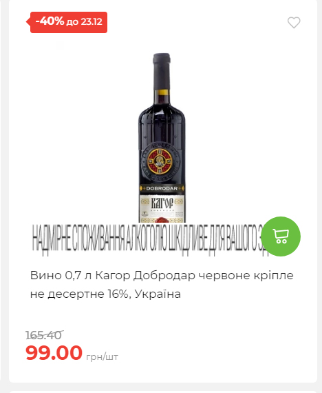 Новорічні знижки 20251217103448 86