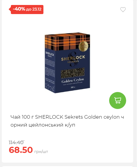 Новорічні знижки 20251217103448 87