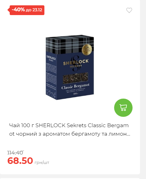 Новорічні знижки 20251217103448 88