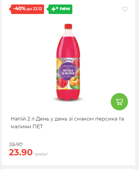 Новорічні знижки 20251217103448 91