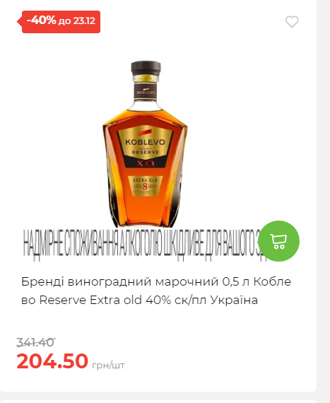 Новорічні знижки 20251217103448 92