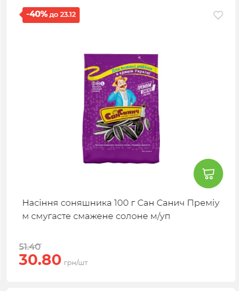 Новорічні знижки 20251217103448 94