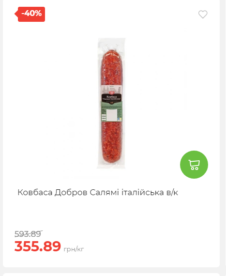 Новорічні знижки 20251217103448 95