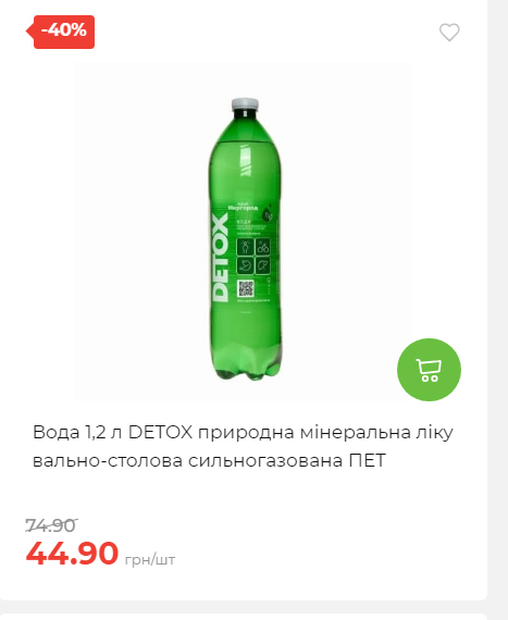 Новорічні знижки 20251217103448 96